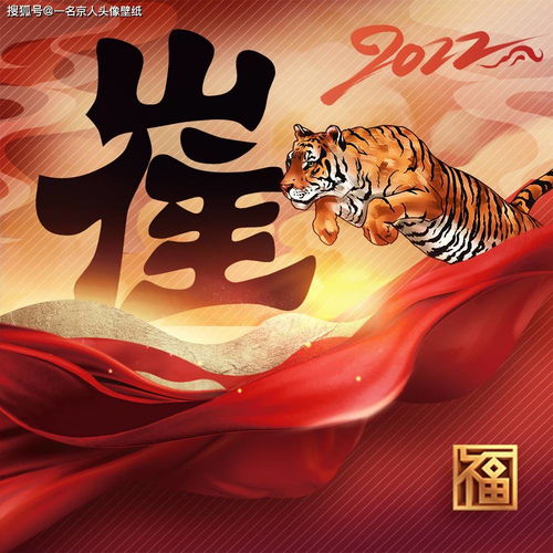 虎年头像提前换,25张霸气中国风头像,百兽之王守护你的姓氏