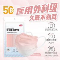 防护口罩蓝湾贝舒一次性儿童医用口罩50只装多少钱