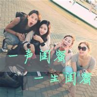 qq头像带字的女生4个闺蜜不是一人一张头像