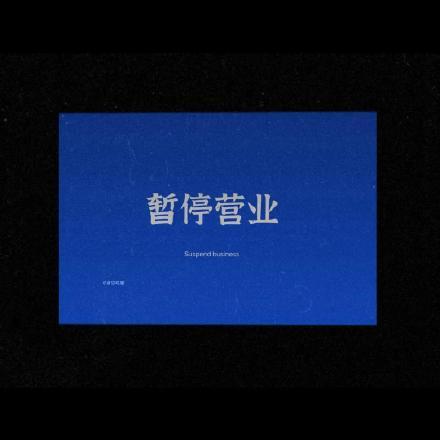 我知道我可能当不了奥特曼了背景图