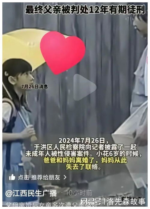 震惊12岁女童遭生父多次强奸,奶奶竟数次要求孙女写谅解书