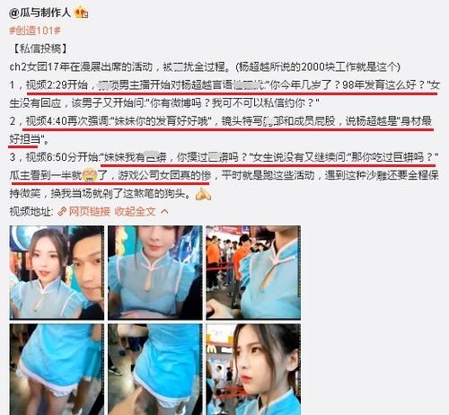 创造101杨超越出道前采访曝光,自认演技比范冰冰好,太招黑了吧