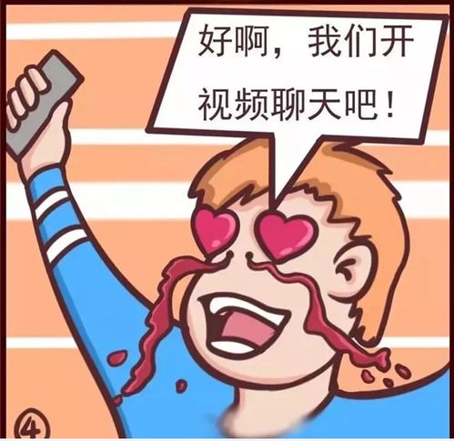 为什么老有美女加你微信真相是
