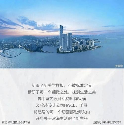 华侨城新玺售楼处24小时咨询热线华侨城新玺欢迎您楼盘详情地址户型价格