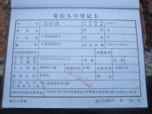 改名字需要经过那些程序,找哪些部门