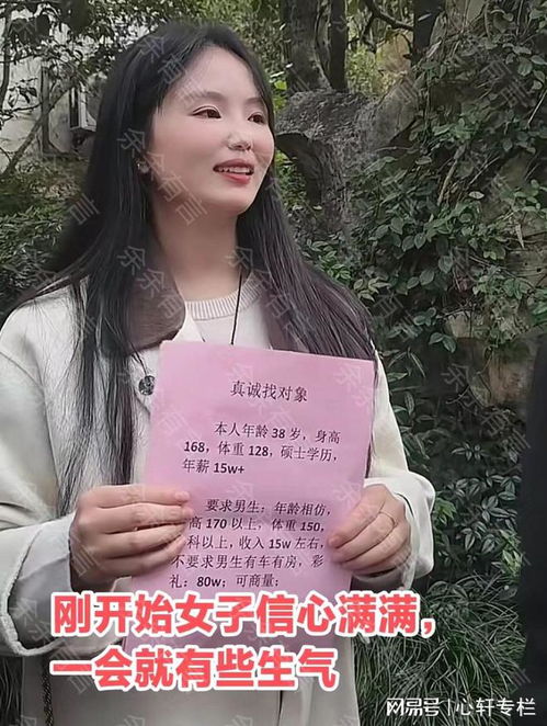 浙江38岁女硕士相亲,需要80万彩礼遭嘲讽,女子我值这个价