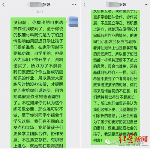 顶流小学37名家长联名要求7岁女孩转学,只因孩子母亲与班主仼理念不合