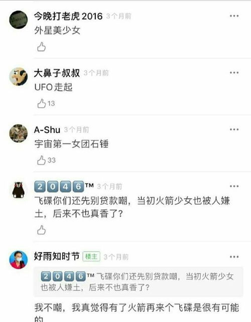创造营2020新团名曝光新名字和火箭少女脱不了关系,脑洞太大了