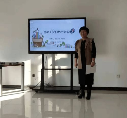 青年教师展风采教学展示促提升东丽区教育局举办青年教师教学基本功竞赛