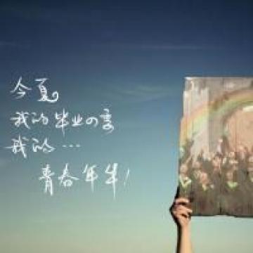 qq头像毕业季带字女生版六月毕业季头像2020最新,女生头像图片