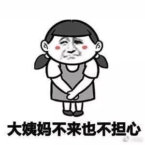 单身女生的特征,来看看你中了几条