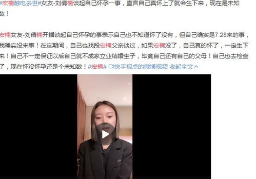 原创网红宏楠离世后,母亲和女友因为公司和账号归属问题彻底翻脸