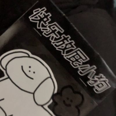 愿君知足且上进,温柔且坚定