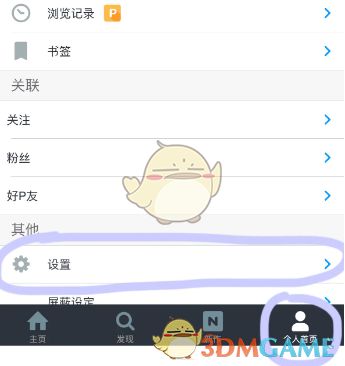 pixiv怎么修改个人信息,pixiv账号信息设置教程