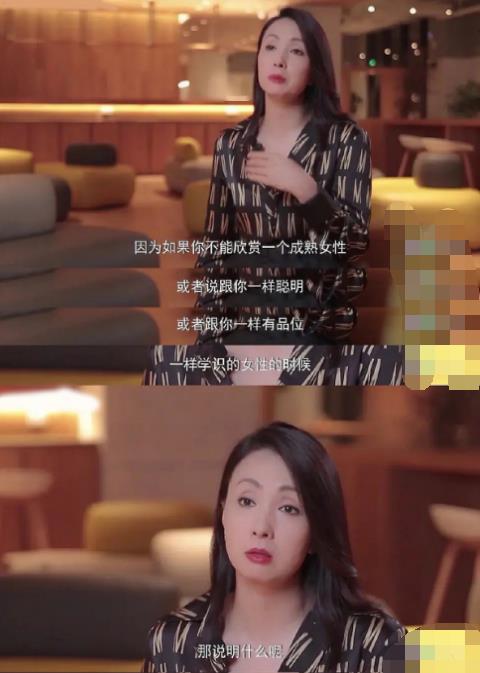 发言好飒小陶虹直指男性不自信,杨幂呼吁大家包容女性