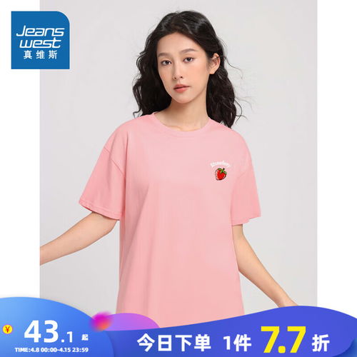 真维斯黑色短袖上衣女2024春季高级感潮流上衣宽松纯棉女装jr车厘子红820016084as