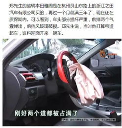 杭州男子开车出事故,安全气囊弹出把妻子脸烧伤