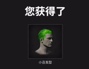 绝地求生小丑皮肤刚上就闹笑话真实上演淘宝买家秀与卖家秀