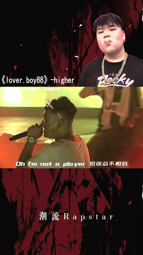 lover.boy88,higher,在你心里什么是夏天,日落海峡晚风还是冰块女孩啤酒