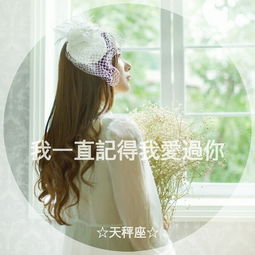 十二星座物语