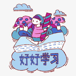 手绘卡通矢量女生好好学习图片素材其他格式下载动漫人物大全