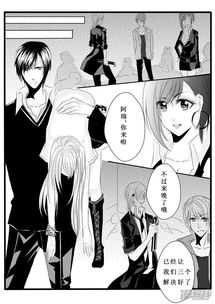 论不良少女的教育方法漫画13七日战7漫客栈