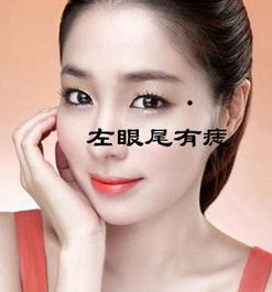 木子命理从面相上看你的婚姻属于吉婚还是凶婚