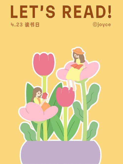 世界读书日自然风女孩阅读看书清新扁平插画节日
