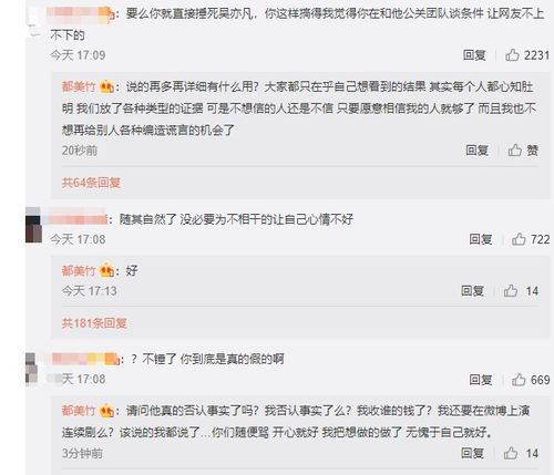 吴亦凡被曝和女大学生恋情致使女孩抑郁,背后竟又牵出连环瓜