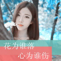 浮华沧桑谁为谁伤