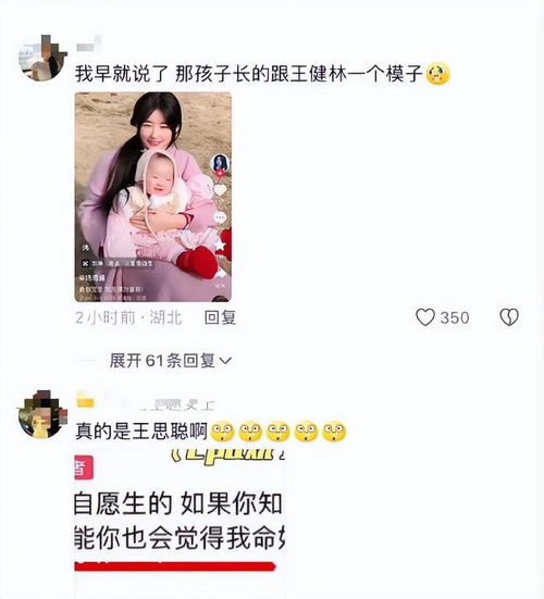 大瓜女网红自曝为王思聪未婚生女,给他发孩子照片遭拉黑后崩溃