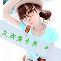 触及心底红色qq情侣头像挡住你的美好未来
