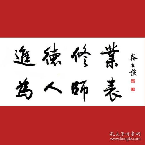 名人字画