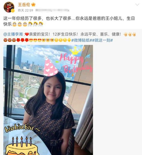 李湘夫妇为女儿庆生,这次却一反常态,12岁的王诗龄变化明显