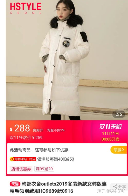 淘宝有哪些好看且不贵的冬季外套值得推荐