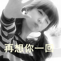 伤感黑白情侣qq头像带字