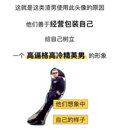 渣男最常用的8个微信头像