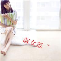 女人最适合的微信头像带字爱情