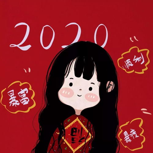 2020年最新的头像壁纸,换上好运一整年