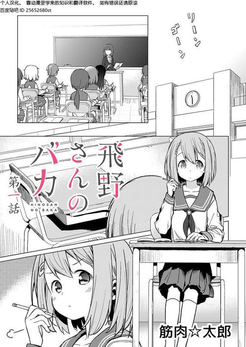 漫画善良的班长与不良少女之间的故事
