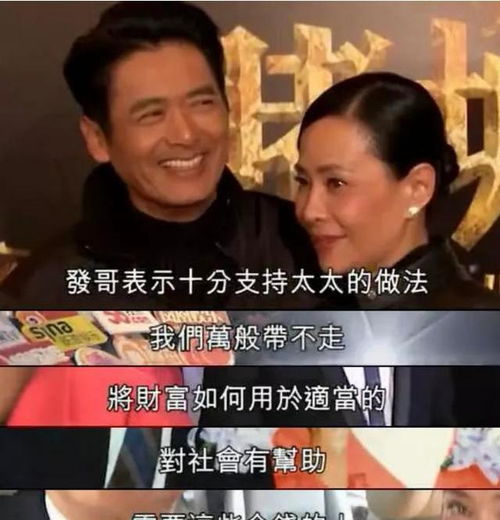 周润发丧女后妻子抑郁7年,决定此后不再要孩子,裸捐56亿资产