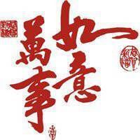吉利富贵平安微信头像风景微信头像图片大全