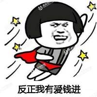 一证加薪文字头像我要升职加薪搞笑头像图片