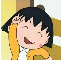 樱桃小丸子头像女动漫头像