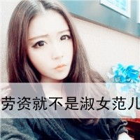 要女生头像,不要水印