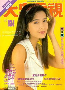 赵薇朱茵钟楚红周慧敏女星无整容时代惊艳容颜