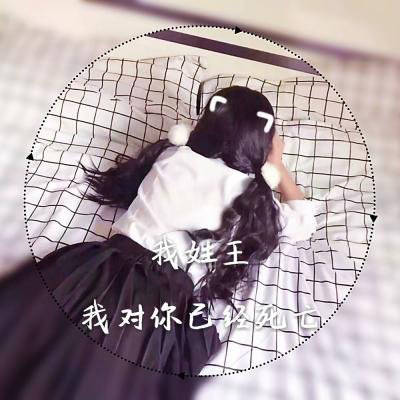 王姓带字头像霸气图片我姓王微信头像图片大全