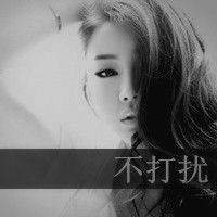 伤感霸气头像带字女失恋而已请不要太在意