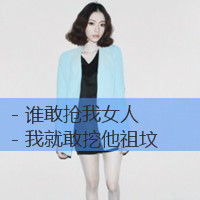 求霸气的带字女生头像