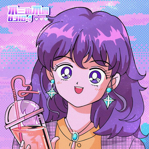 美少女战士风格头像